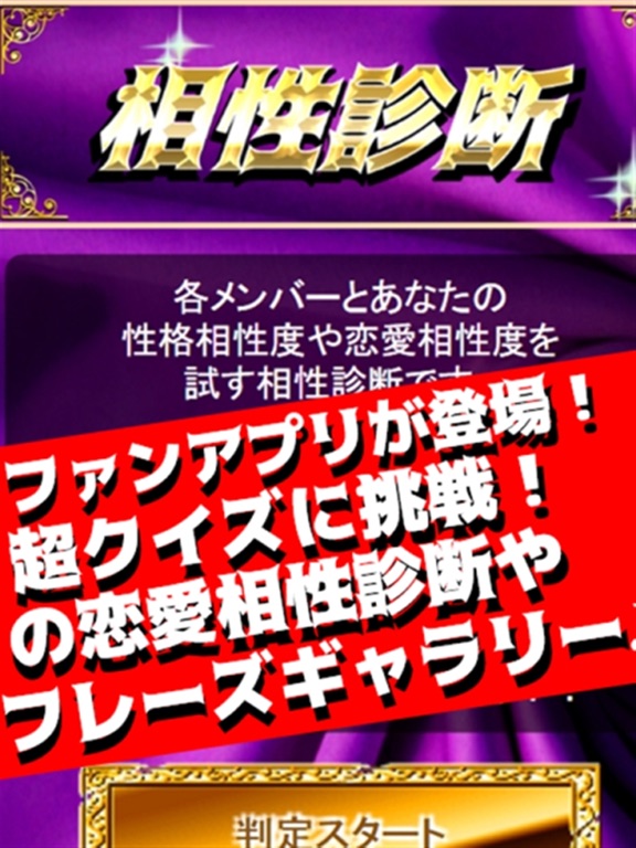 Screenshot #5 pour クイズ＆相性診断 for 乃木坂46