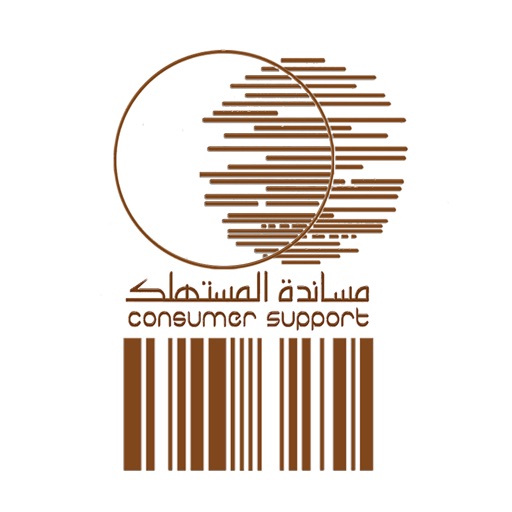 باركود مساندة المستهلك app icon