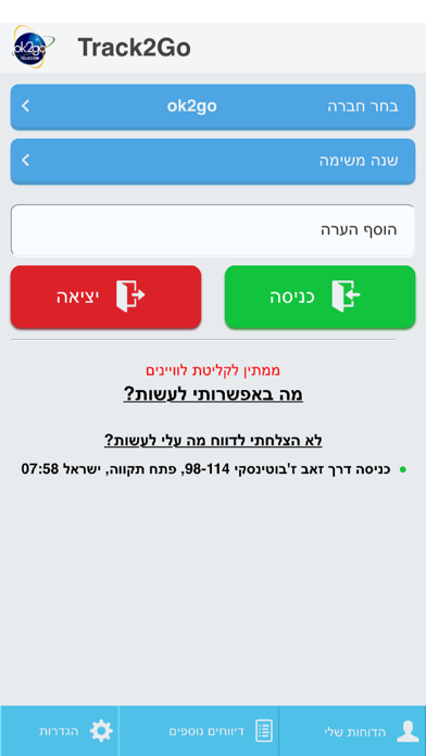 How to cancel & delete Track2Go from iphone & ipad 1