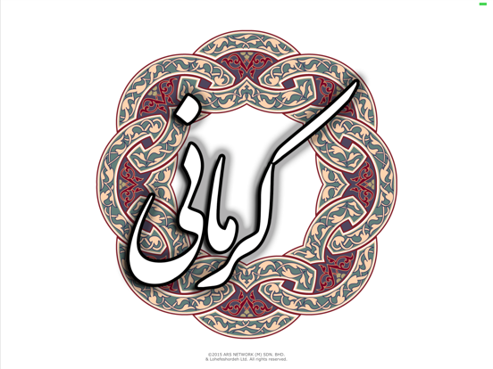 Screenshot #4 pour خواجوی کرمانی