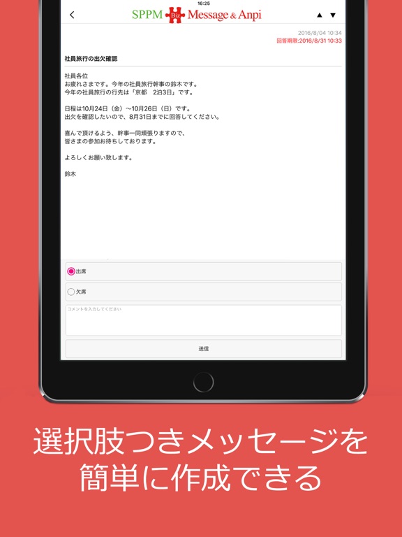 Screenshot #5 pour BizAnpi