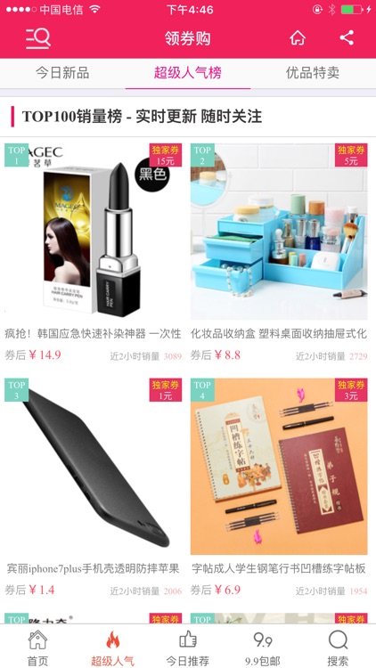 猪脖子 - 领券购