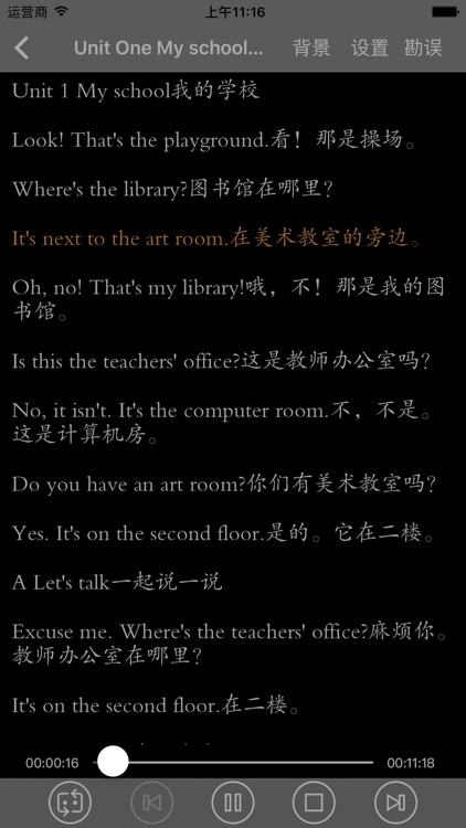 小学英语(人教离线版) screenshot-3