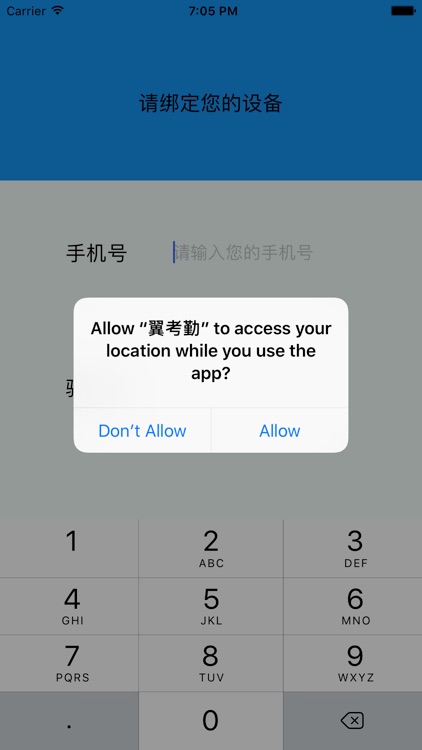 翼考勤 screenshot-4