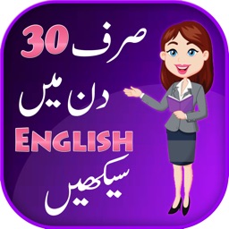 Learning English in 30 Days