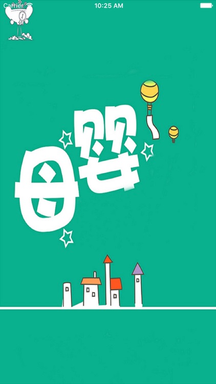 云南母婴平台 screenshot-3