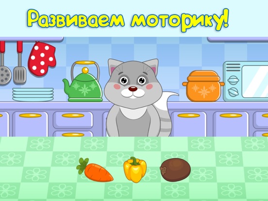 Screenshot #4 pour Весёлые овощи. Развивающие игры для детей. Lite