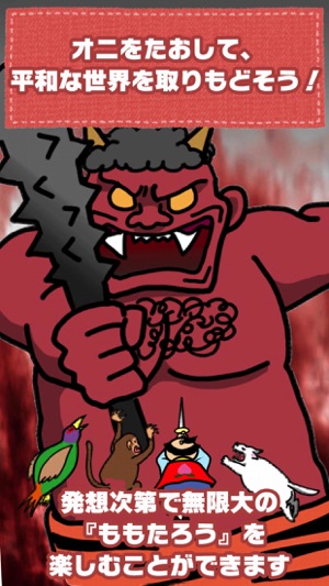 Kids picture book game - Momotaro(圖3)-速報App