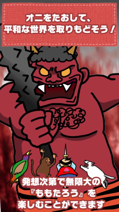 Screenshot #3 pour Kids picture book game - Momotaro