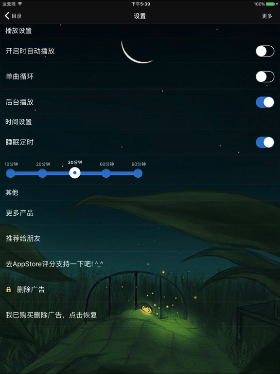 Screenshot #6 pour 【有声】儿童睡前小故事