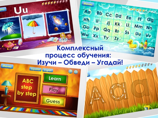 Учим английский алфавит читаем на iPad