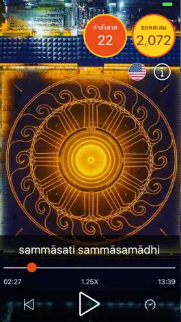 Game screenshot ธรรมจักร apk