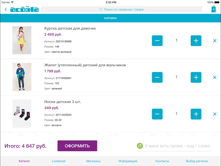 AcoolaKids HD screenshot-3