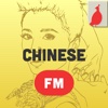 Chinese FM - Listen Live Hit Music Online