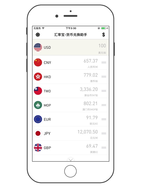 Screenshot #6 pour Exchange Rate Bao