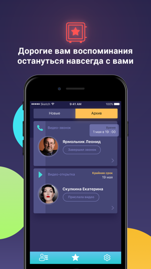 DreamBell - звонки от Звезд(圖4)-速報App