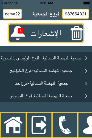 Dubai Women Association screenshot 3