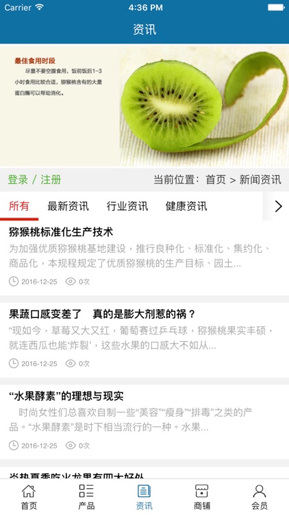 陕西果品批发网 screenshot-3