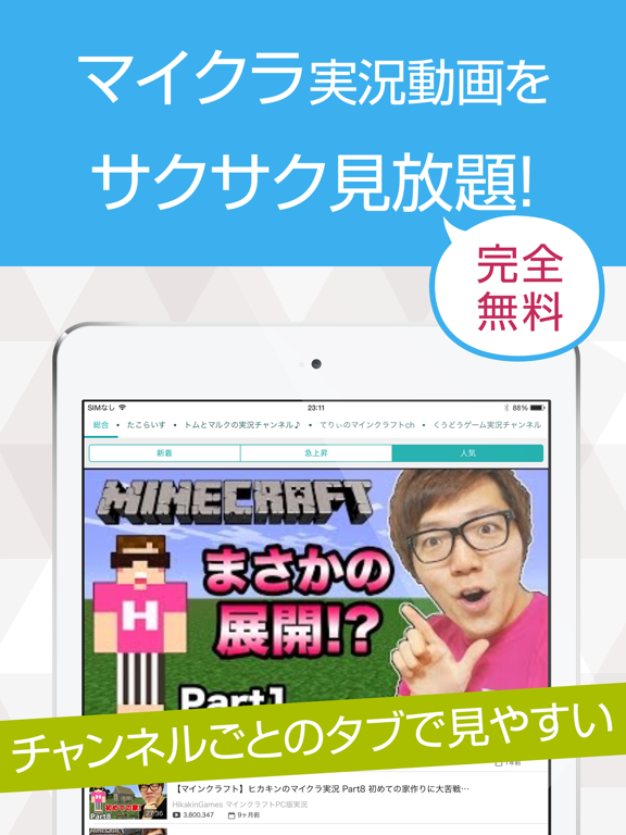 攻略動画まとめプレイヤー For マイクラ Minecraft By Masaaki Kondo Ios 日本 Searchman アプリマーケットデータ