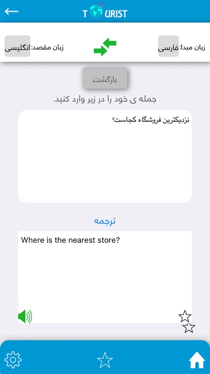 ُTourist App screenshot-3