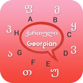 螢幕擷取畫面 (5) Georgian Keyboard - Georgian Input Keyboard
