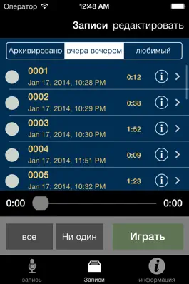 Game screenshot Должен ли я спать разговор бесплатный apk