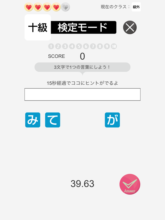 Screenshot #6 pour もじならべ - あなたの語彙力はどれくらい？