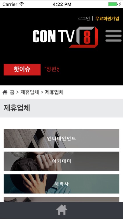 콘티비 screenshot-4