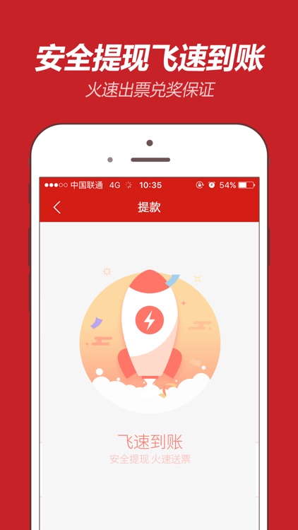 天天中彩票
