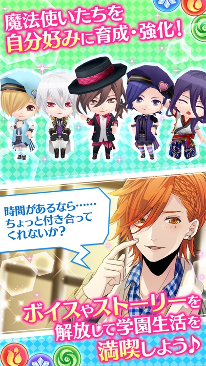 マジカルデイズ|魔法パズル×青春ストーリー! screenshot-3