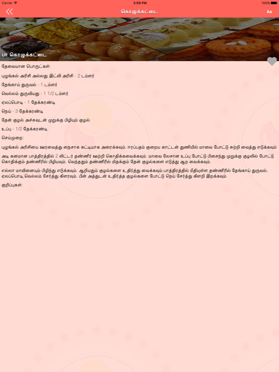 Screenshot #6 pour Sweets Recipes - Tamil