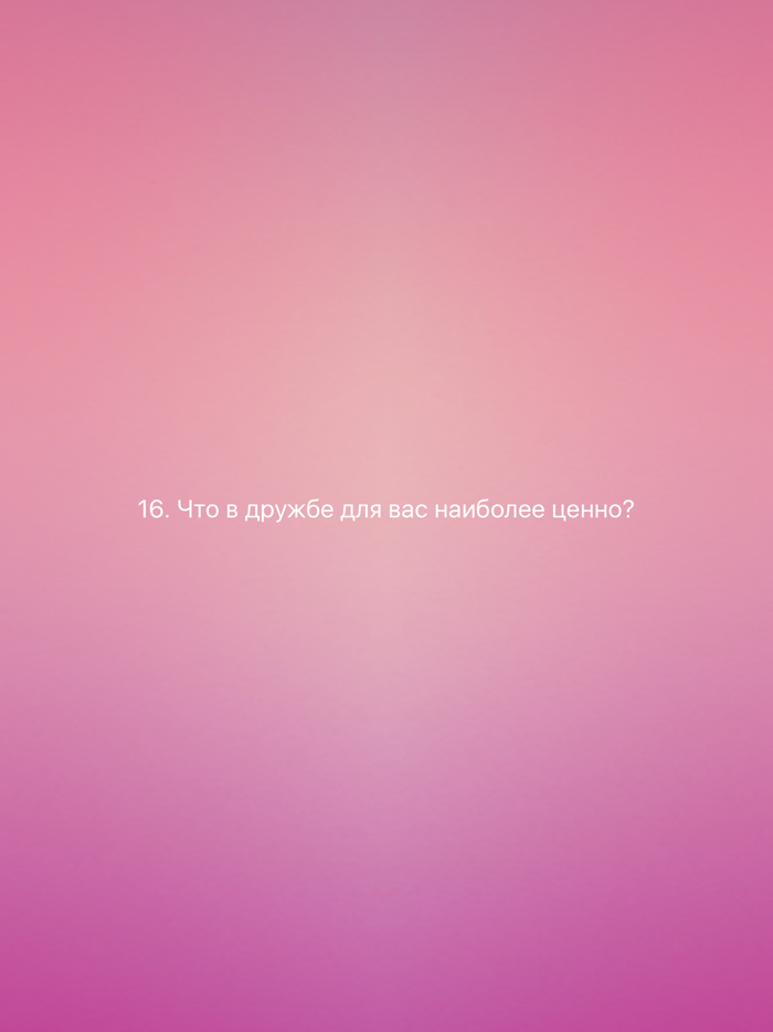 Тридцать Шесть