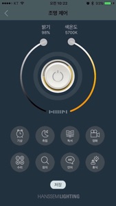 한샘 라이팅 screenshot #4 for iPhone