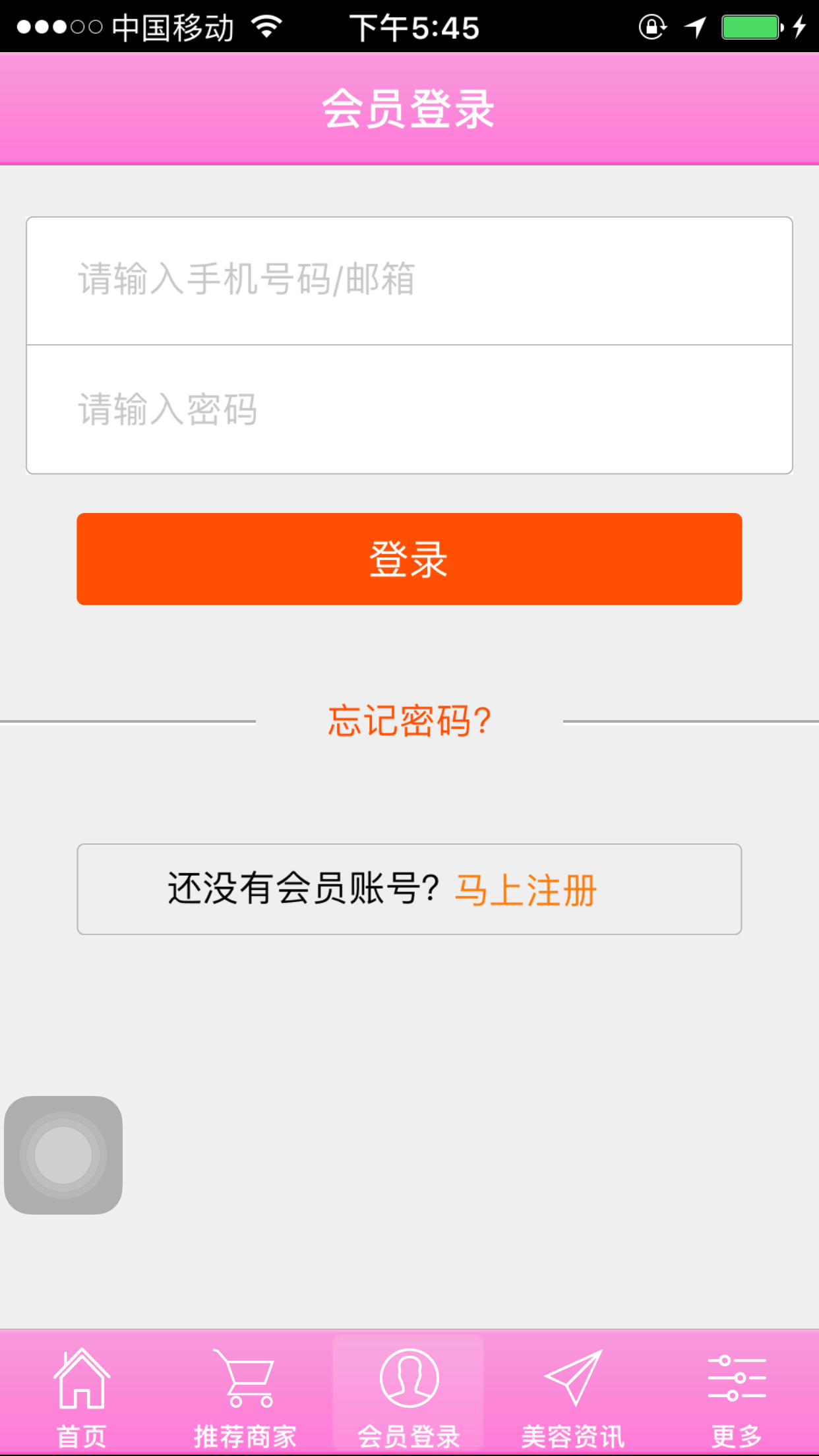 广东美容网 screenshot 4