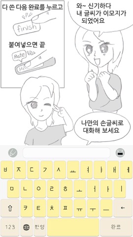 내손글씨 키보드のおすすめ画像5