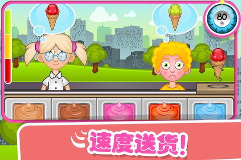 Ice Cream Truck Chef screenshot 4