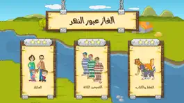 Game screenshot ألغاز عبور النهر mod apk