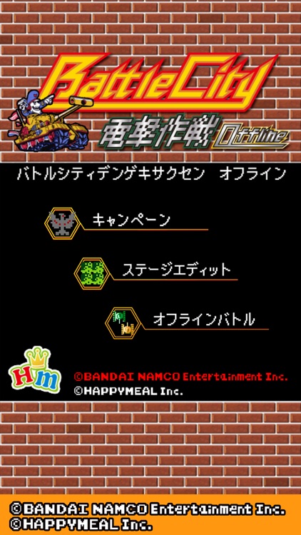 バトルシティ電撃作戦 オフライン screenshot-4