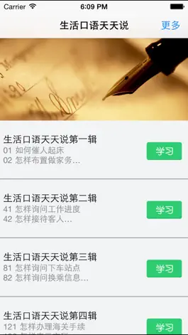 Game screenshot 日常生活英语口语天天说 mod apk