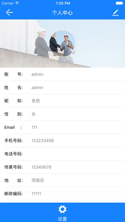 可视光网 screenshot-4