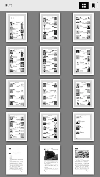 一生要读知的100件中国大事