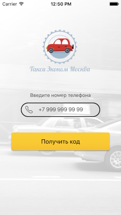 MAPO - заказ такси в Москве