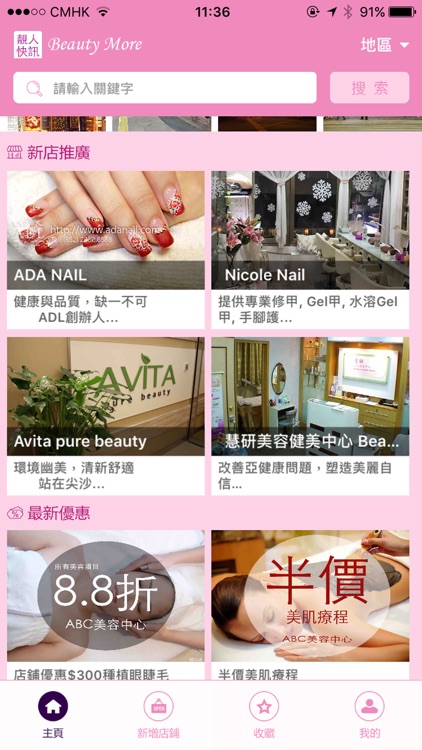 Beauty More screenshot-3