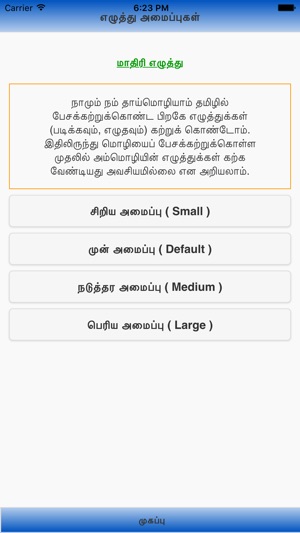 Tamilil Hindi(圖4)-速報App