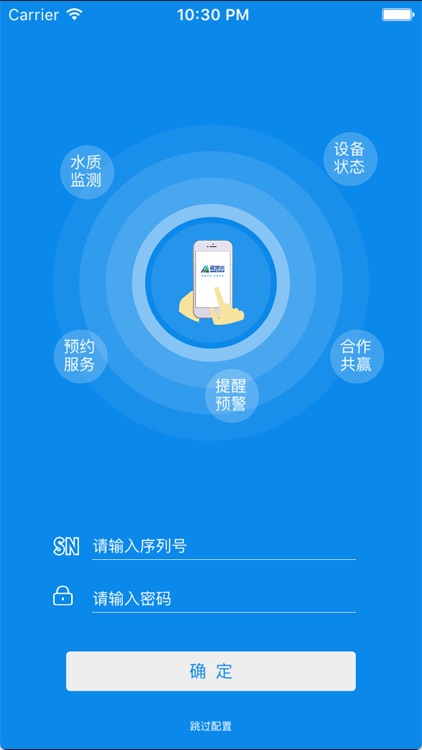 爱喝水APP