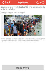 Top Thailand News screenshot