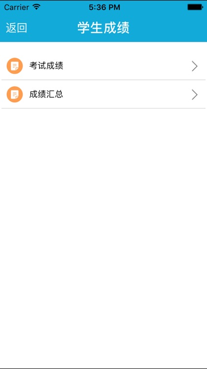 家校云(教) screenshot-4