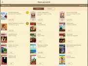 Книгарня - Українські Книги айпад изображения 4
