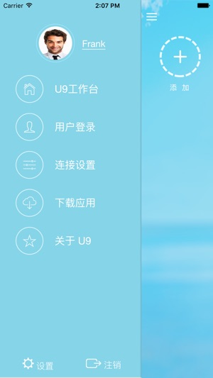 U9移动工作台(圖2)-速報App