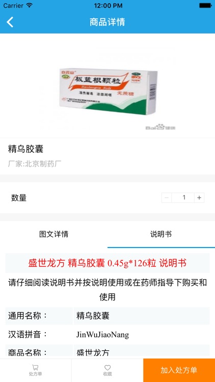 365健康在线 screenshot-3